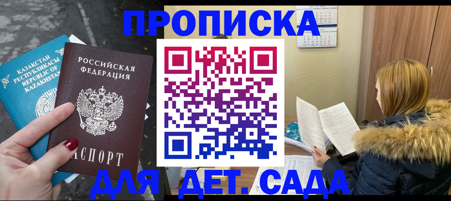 временная регистрация поиск в Джанкое