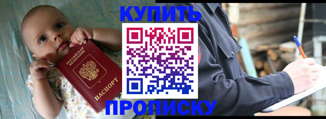 прописка поиск в Джанкое