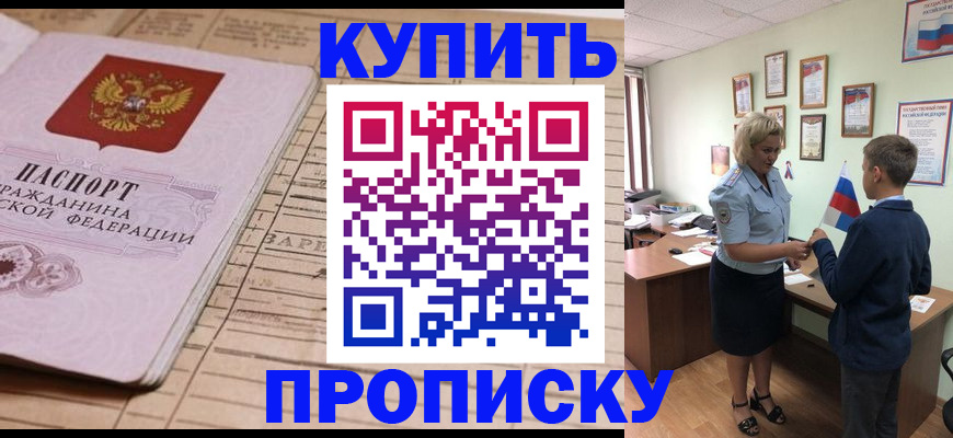 временная регистрация собственник в Джанкое